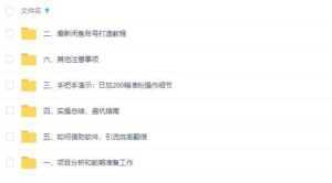 闲鱼全自动,被动引流技术,日加200+精准粉教程视频-课程网