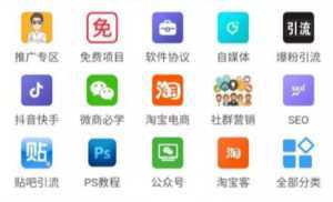 高鹏圈·知识付费系统网课平台搭建项目2.0，一天操作2-3个小时月入过万-课程网