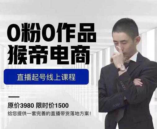 图片[1]-天枢·知乎带货第三期，教你快速上手知乎好物选品、内容与运营（附2期）-课程网