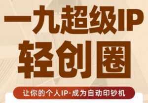 黄岛主微头条副业掘金项目第2期，单天做到50-100+收益！-课程网