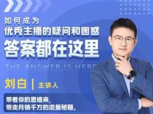 视频号小红书抖音挂机项目，小白无脑操作，按照要求来，单号每天几十米-课程网