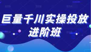 微妙哥影视剪辑及解说3.0 一部手机玩赚抖音，保底月入10000+-课程网