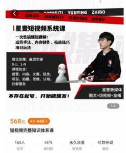壹哥短视频完整知识体系课,不存在起号,开始就爆发(图文+短视频+直播)-课程网