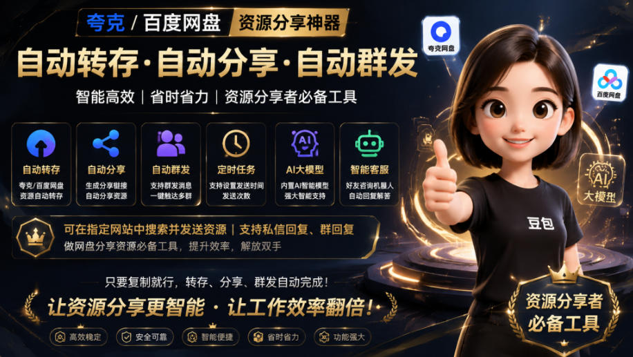 微信全自动聊天机器人，智能回复，支持自定义从某网站搜索资源自动发送，功能超给力，解放人工回复压力-课程网