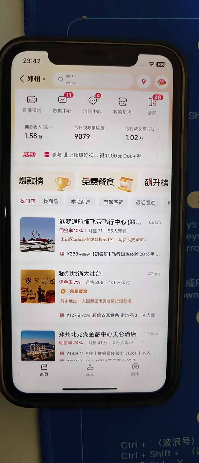 图片[2]-2026带货天花板赛道，不露脸，不直播，一分钟一条作品，单日收益1000+，小白轻松上手-课程网