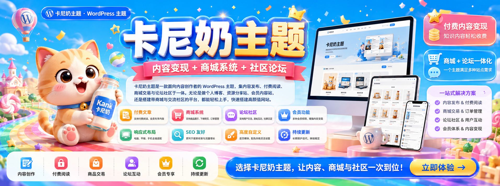 卡尼奶主题（Kaninai Theme）：一款为中文开发者打造的WordPress轻量级付费主题-课程网