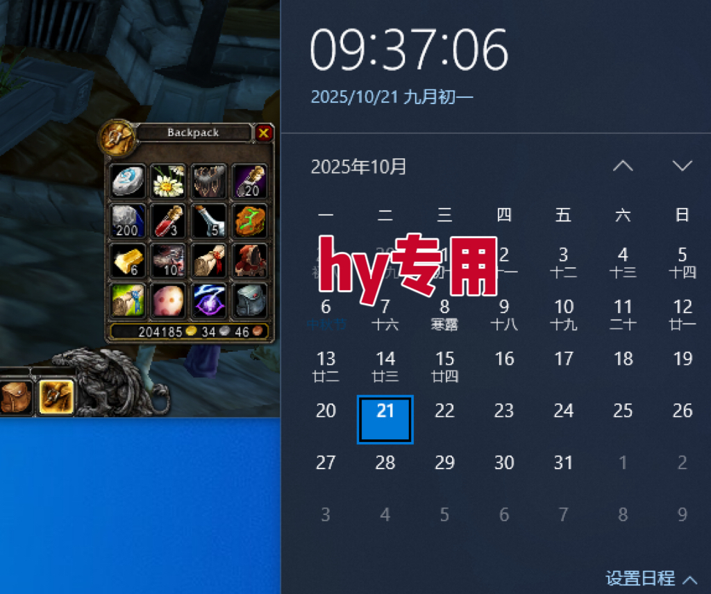 图片[2]-25年底搞钱回家过年，自动游戏挂机掘金，日入千元！-课程网