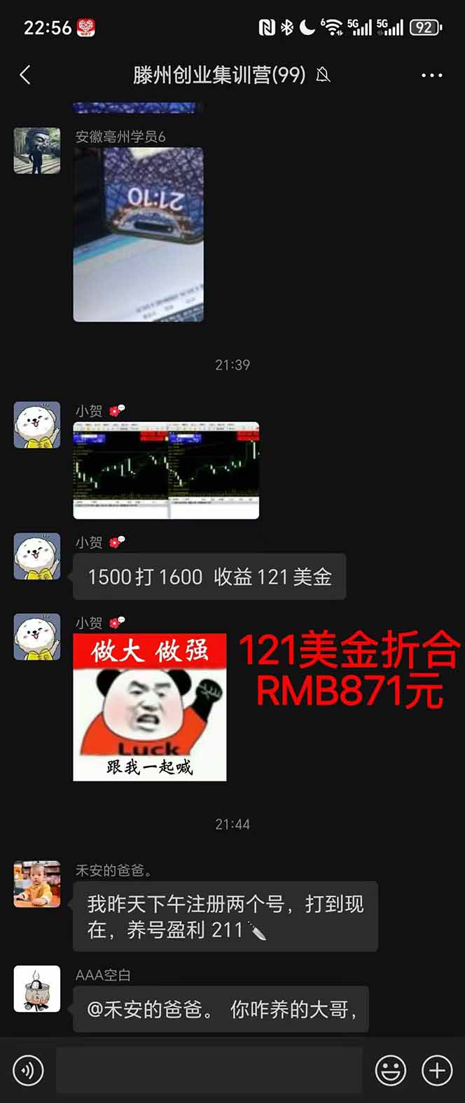 图片[2]-2025翻身上岸项目脚本干活，内部客户经理内部开号，单人日收益1000-300…-课程网