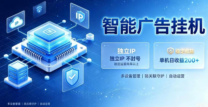 基于百度广告生态，零基础可做，三年成熟广告挂G变现项目，独立IP挂G，安全不封号【揭秘】-课程网