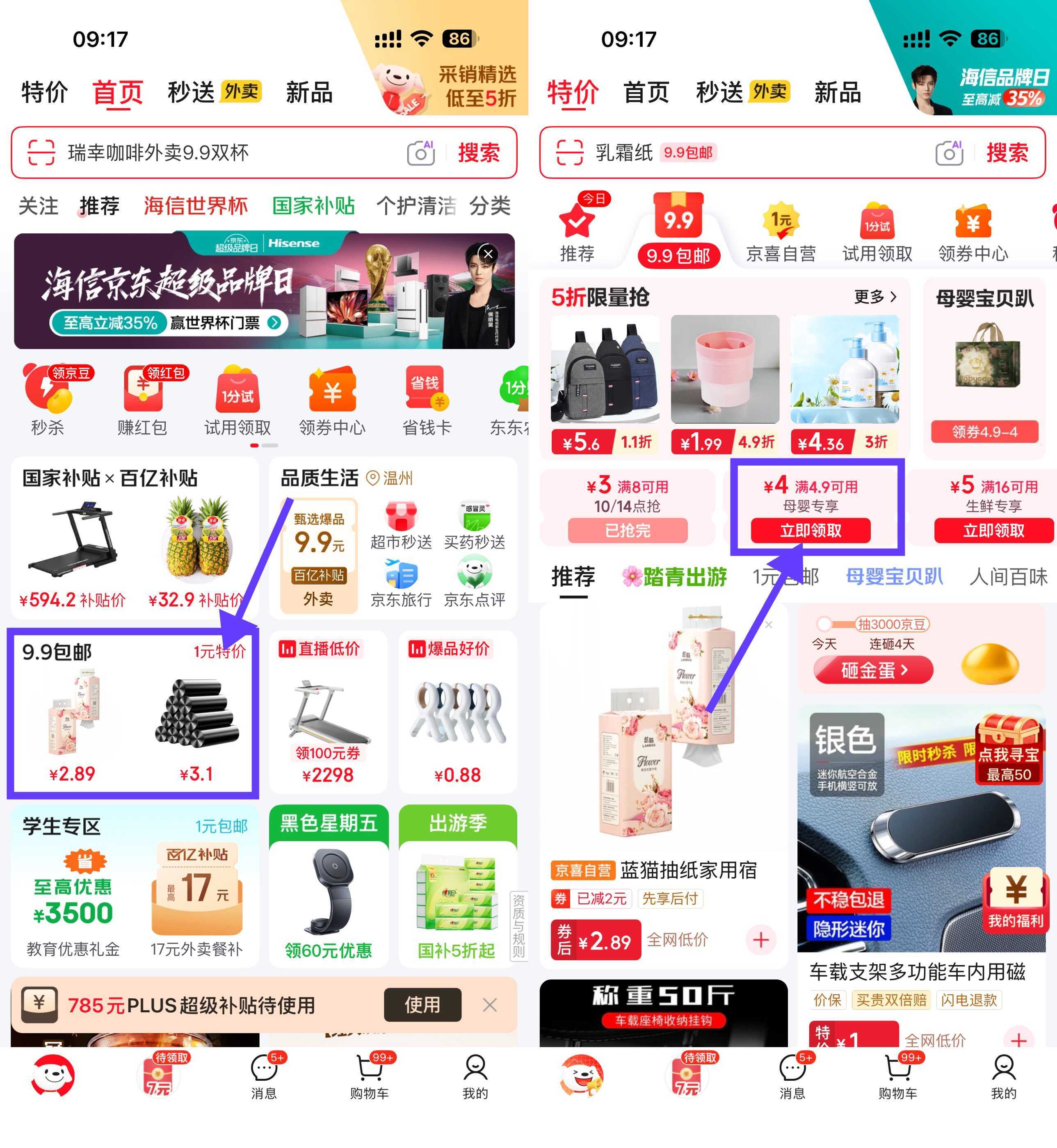 京东领券4.9雪碧1L×2瓶-课程网