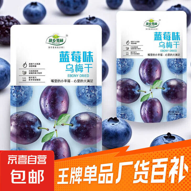 京东1.1亓多果味乌梅干2袋-课程网