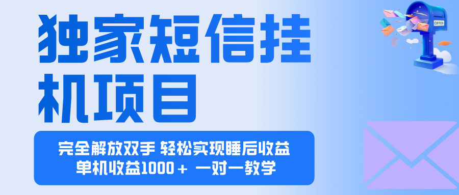 2025全新电脑挂机项目 操作简单，单机当天收益1000+，收益无上限，可…-课程网