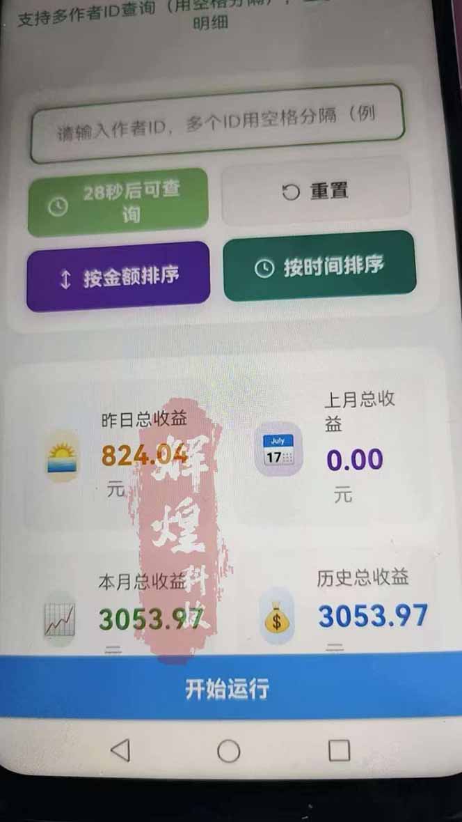 图片[2]-日入上千！！Ai快手短剧搬运赚钱天花板，一键发布，条条过原创-课程网