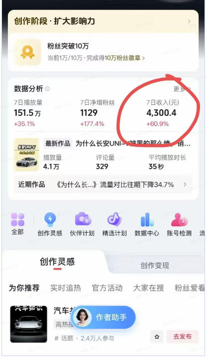 抖音某博主的AI动漫汽车科普解说同款教学,从文案分镜、AI绘画到动态视频生成,0基础解锁抖音精选独家收益 抖音某博主的AI动漫汽车科普解说同款教学,从文案分镜、AI绘画到动态视频生成,0基础解锁抖音精选独家收益