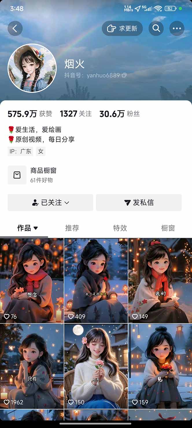 图片[1]-治愈系视频情感赛道，冷门玩法，小白轻松上手，日入可达1000+-课程网