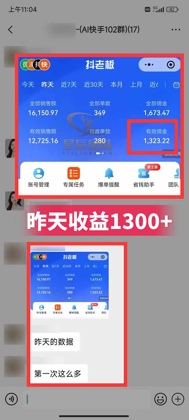 图片[2]-快手小店代发短视频掘金，你只提供账号，全程我们代运营，单号日入300+轻轻松松-课程网