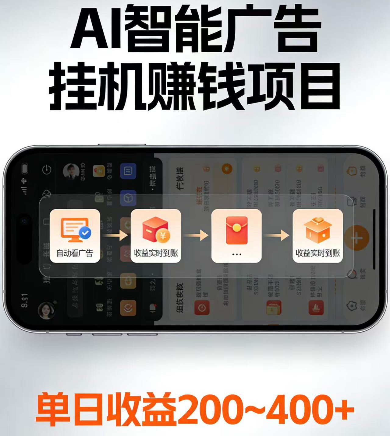 电脑全自动看广告计划，无需人工盯守，每日稳定收益200-400+-课程网