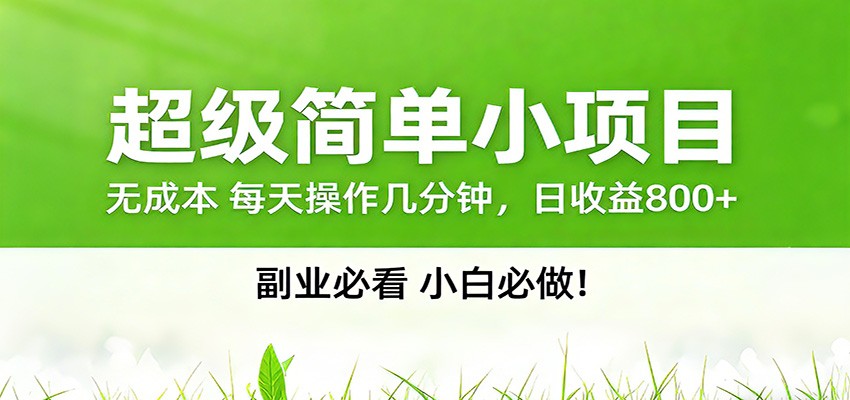 番茄小说邪修玩法，日赚500+稿费，全网独家番茄邪修玩法-课程网