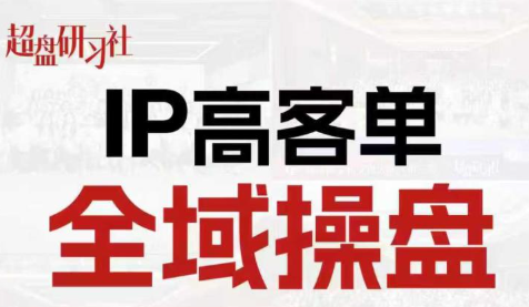 格掌门·操盘研习社-课程网