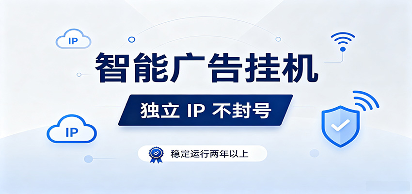 独立IP防封号，全自动运行，项目稳定落地两年以上，低门槛轻副业。-课程网