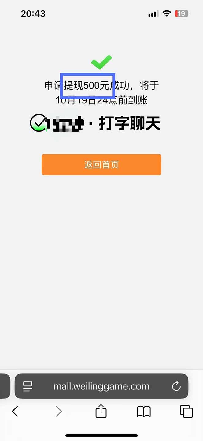 图片[2]-打字搞钱，1小时狂赚300+多劳多得，有手就能做！-课程网