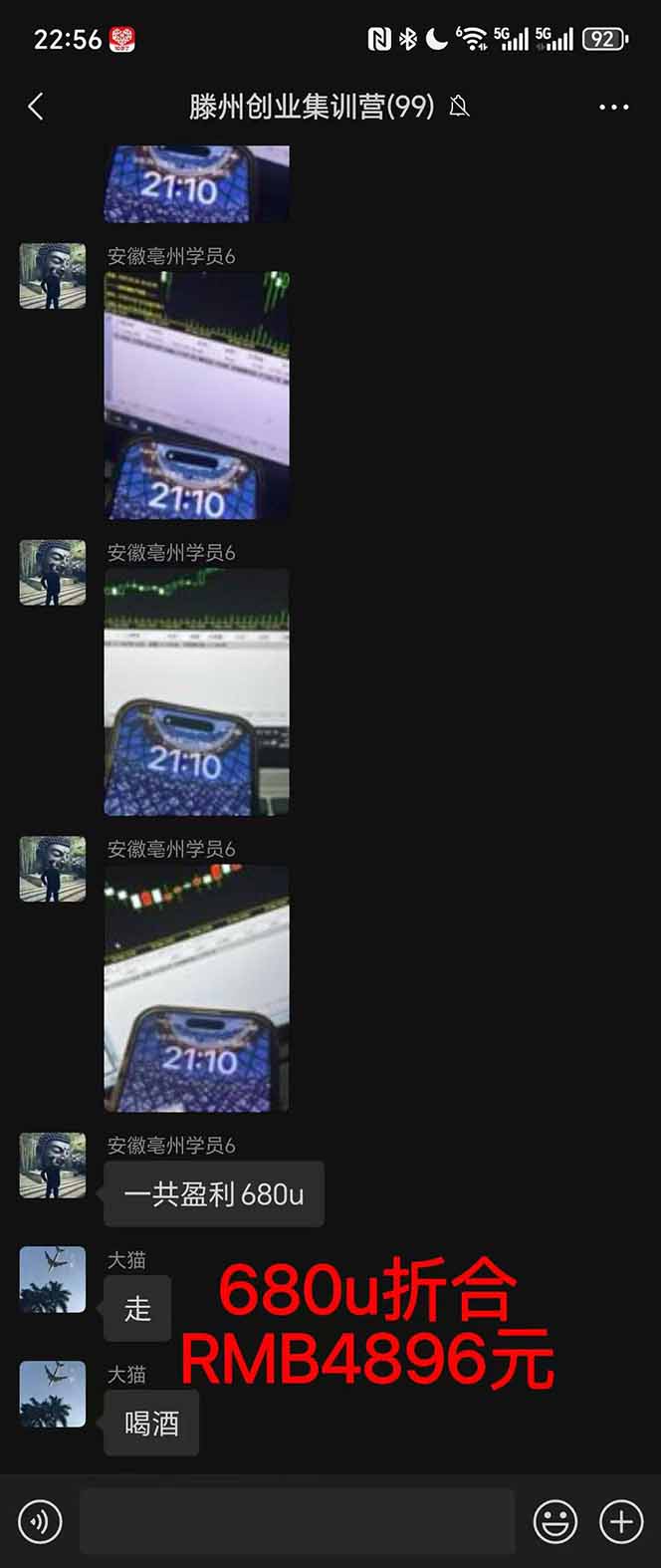 图片[3]-2025翻身上岸项目脚本干活，内部客户经理内部开号，单人日收益1000-300…-课程网