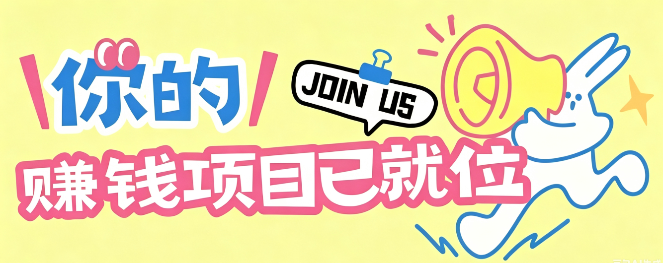 信息差搬砖项目，借世界杯热潮轻松增收日赚100+，零成本零门槛小白也能轻松上手！-课程网