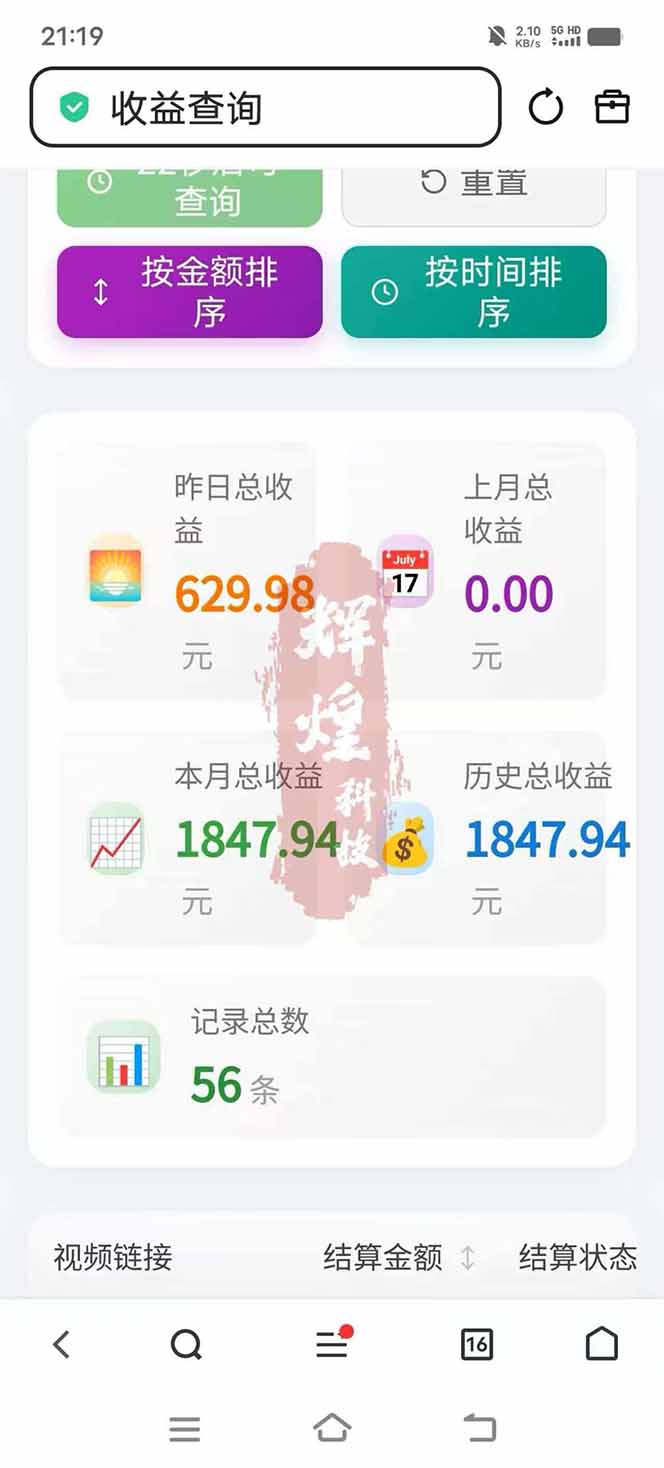 图片[5]-日入上千！！Ai快手短剧搬运赚钱天花板，一键发布，条条过原创-课程网