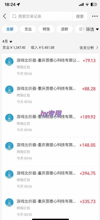 全自动游戏板砖副业项目,无需人工操作,每日稳定收益1k+,零基础上手,长期可做【揭秘】 全自动游戏板砖副业项目,无需人工操作,每日稳定收益1k+,零基础上手,长期可做【揭秘】