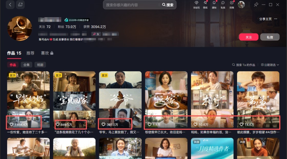 利用AI制作非常爆火的情亲短片短视频玩法,不用真人出镜普通人也能上手变现(附提… 利用AI制作非常爆火的情亲短片短视频玩法,不用真人出镜普通人也能上手变现(附提…