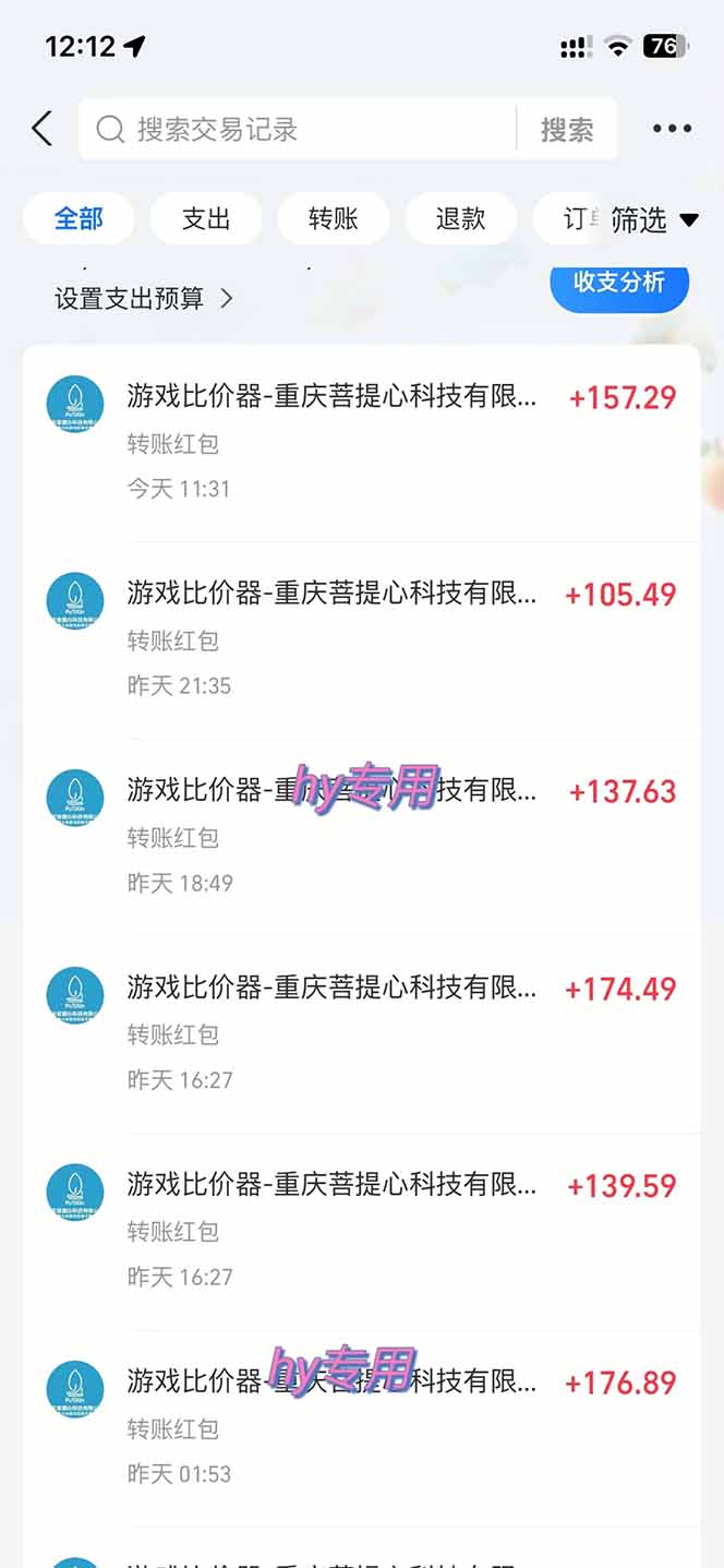 图片[1]-全自动游戏挂机，轻松日入1000+，纯无脑操作，长期稳定！-课程网