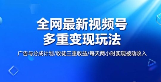 全网最新朋友圈背景图，手机壁纸多重收益玩法-课程网