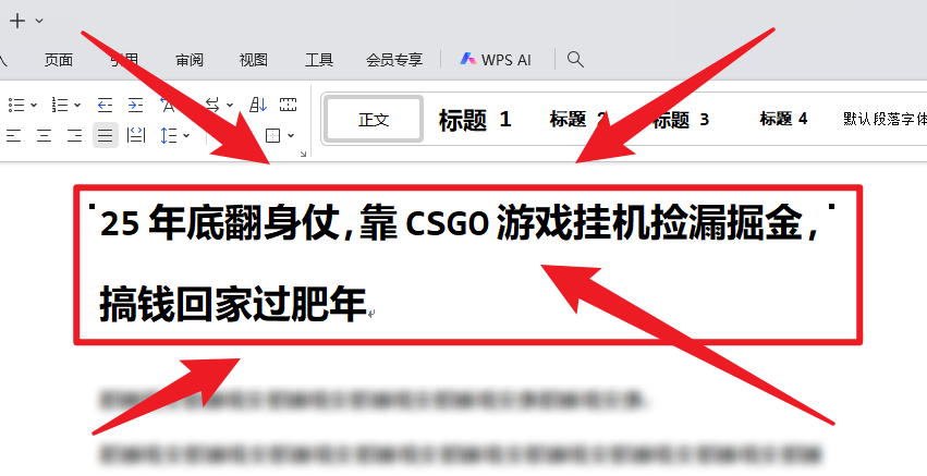 25年底翻身仗，靠CSGO游戏挂机捡漏掘金，搞钱回家过肥年-课程网