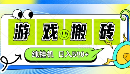 新手当天上手，CSGO游戏挂G，不需要你真玩游戏，一天5张+项目副业网创兼职【揭秘】-课程网