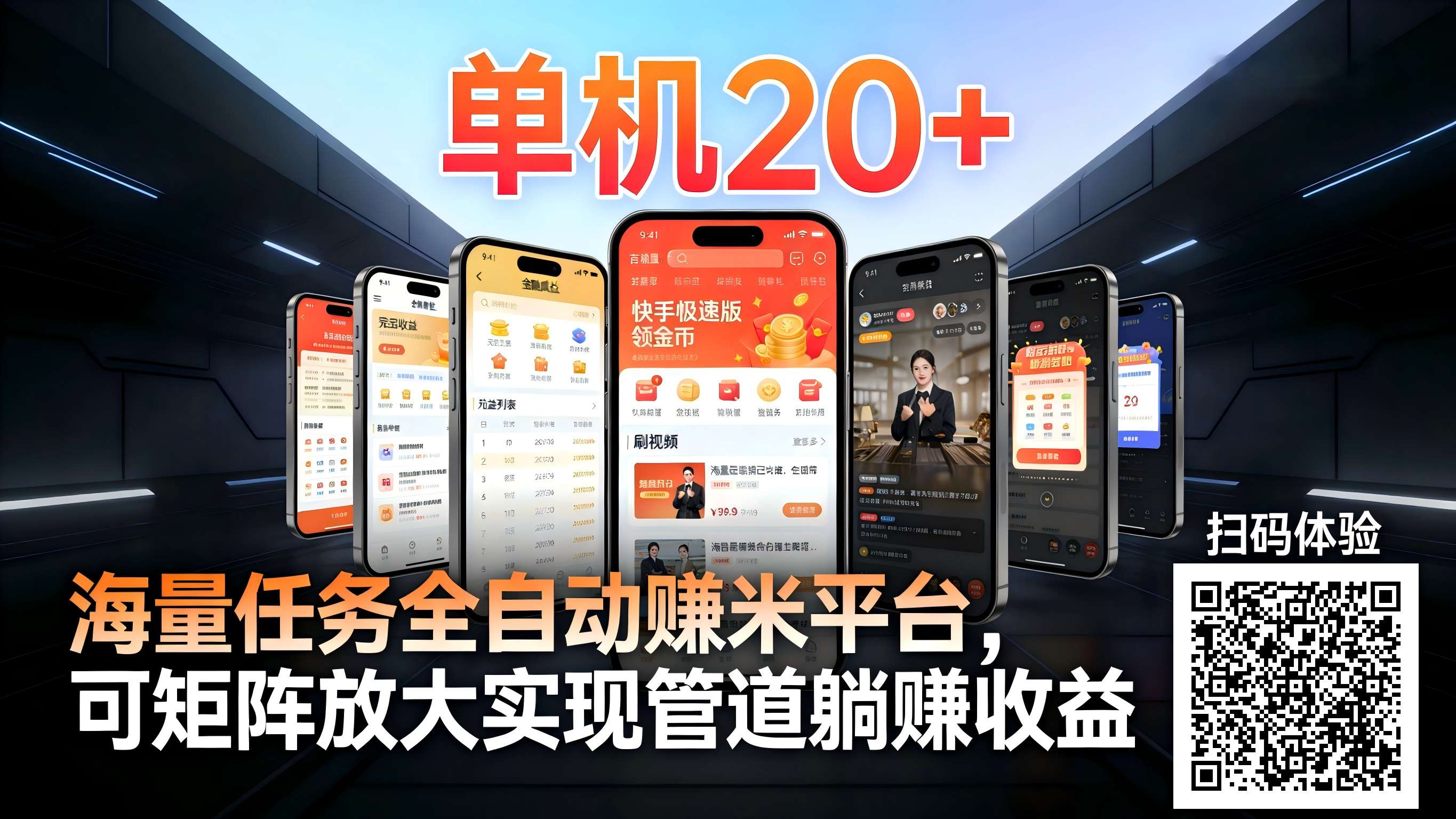 工作室必备手机自动搬砖单机20+，多平台海量任务持续更新【2026源头首发】-课程网