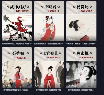 历史女性第一视角沉浸式漫画独白解说视频制作,可过伙伴计划,多平台分发