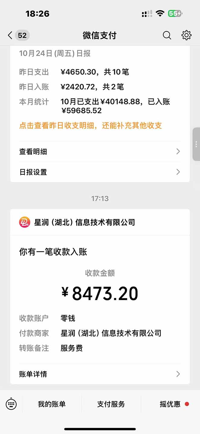 图片[1]-日入8400！极速版拉新，一单12块！零门槛次日见收益-课程网