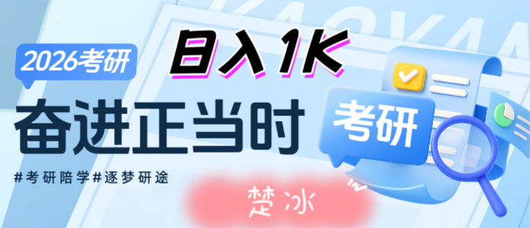 副业拆解：考研刚需赛道掘金，一个一人+AI软件就能落地的刚需项目-课程网