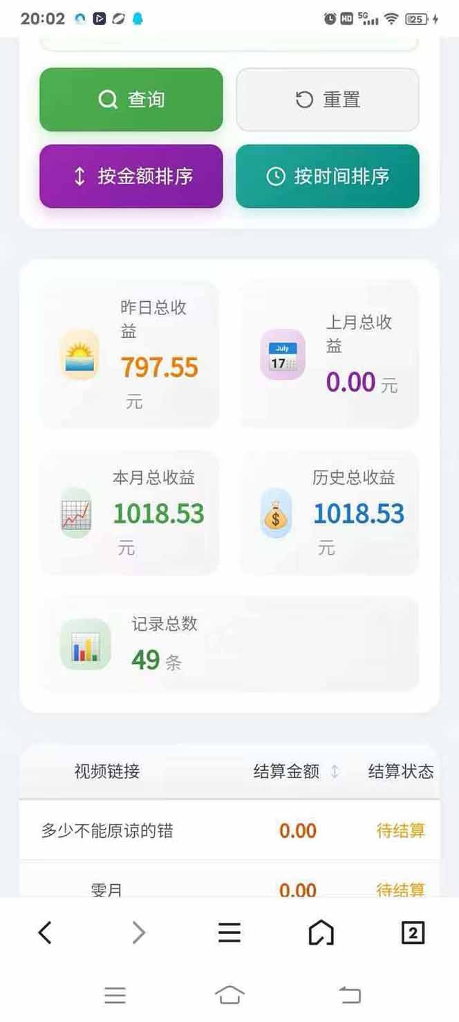 图片[4]-日入上千！！Ai快手短剧搬运赚钱天花板，一键发布，条条过原创-课程网
