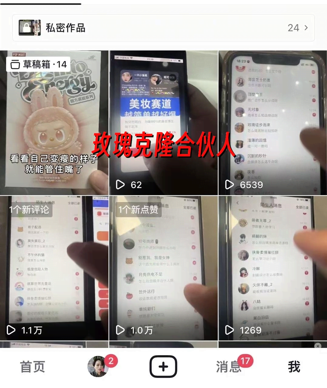 （17861期）玫瑰克隆，ai鲁大魔工具，自媒体必备神器，一键爆款，详细教程。