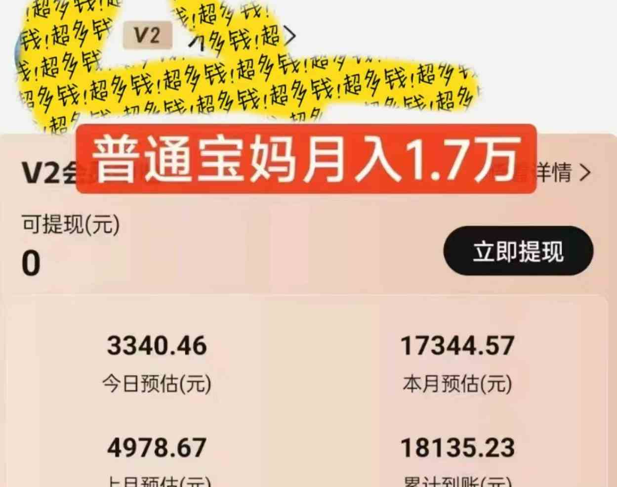 图片[2]-（9652期）2024风口项目，轻松日入2000+矩阵操作，详细教程-课程网