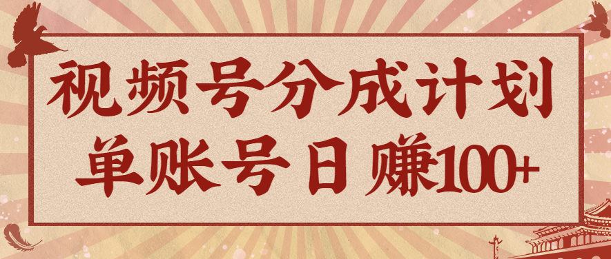 视频号分成计划，AI开花视频玩法，操作简单，10分钟一个，手把手教你操作-课程网