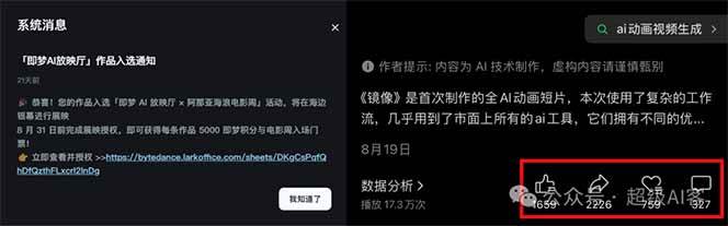 图片[2]-《镜像》AI动画高阶课：全网爆火短片复刻，音频驱动+分镜+特效叠加技法-课程网