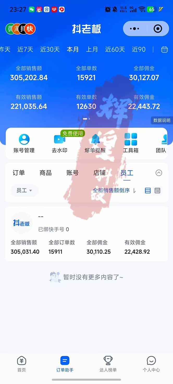 图片[2]-日入四位数！快手平台Ai全自动带货赚米，一刀不剪黑科技搬运，一键发布过原创-课程网