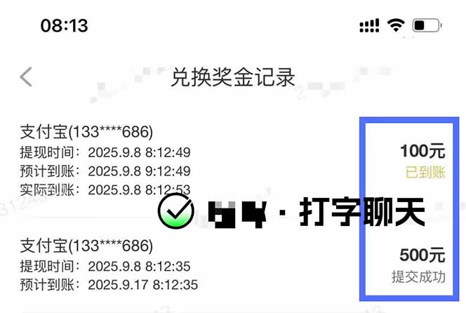 图片[1]-打字搞钱，1小时狂赚300+多劳多得，有手就能做！-课程网