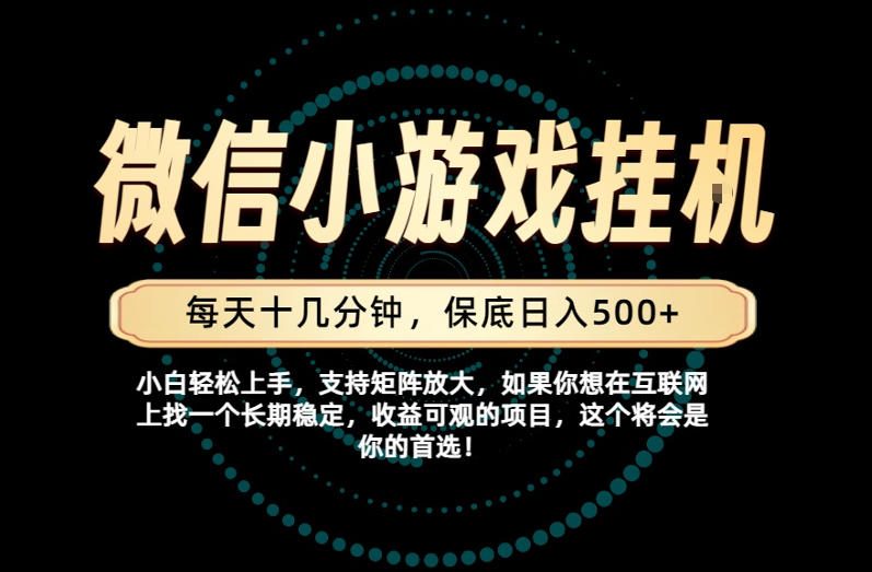 一部手机也能保底月入过1W！每天十几分钟就够了，单日轻松500+，长期稳定！【揭秘】-课程网
