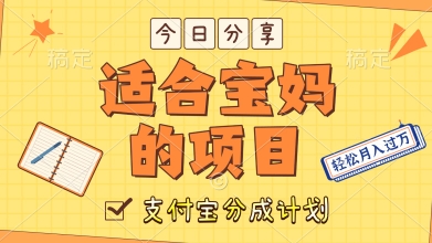 外国大胃王解说视频，挣支付宝分成计划收益，操作简单，轻松月入过W-课程网