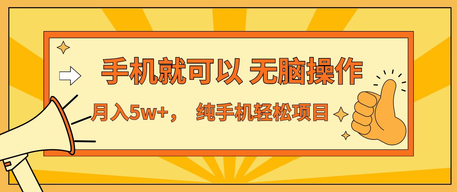 七天赚了1.6w，真正实现管道收益，最前最后最大的红利期-课程网