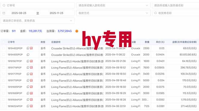 图片[1]-全自动游戏项目，日收益1000+，可批量，小白轻松上手！-课程网