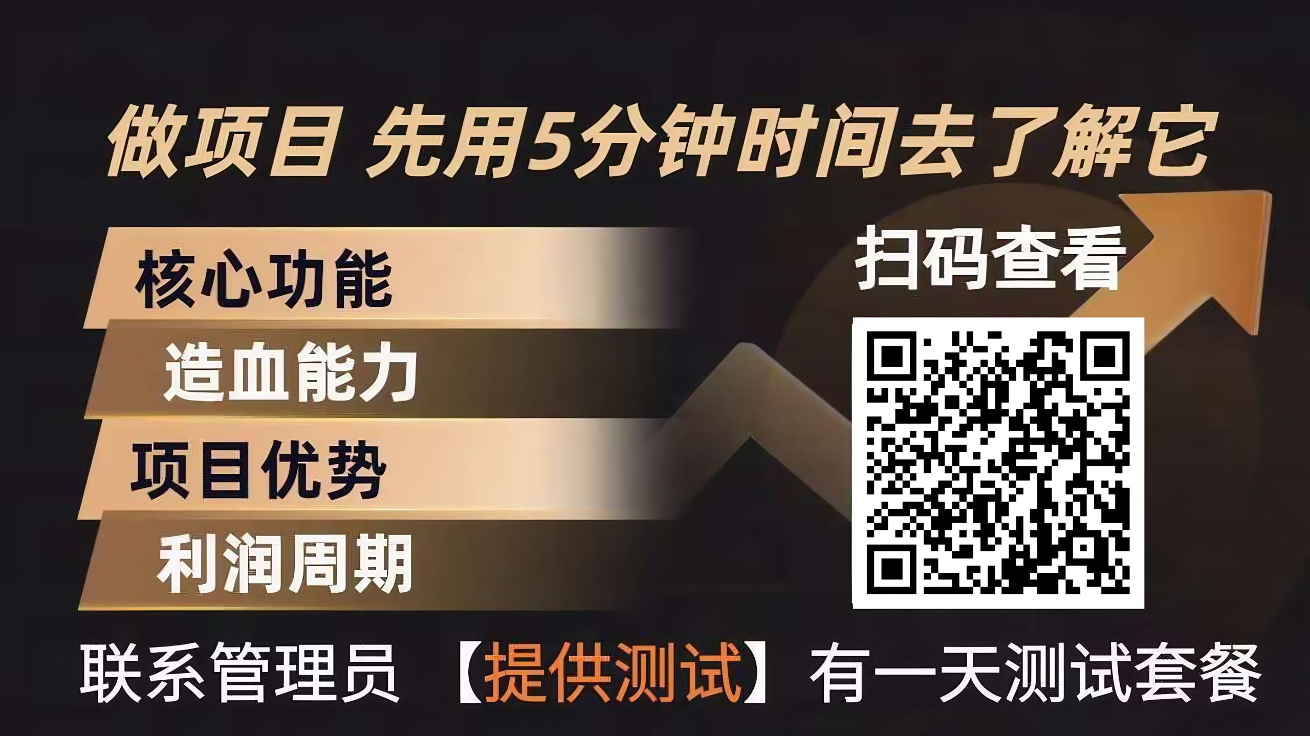青创助手0门槛副业！每天手机挂G 4小时日賺300+！无套路！-课程网